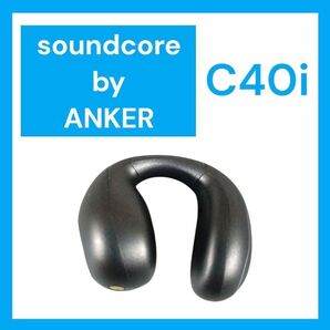 【美品】Anker SoundCore C40i 左イヤホン グレー