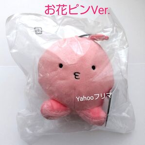 タコピーの原罪 ぬいぐるみ お花ピンver. ジャンプキャラクターズストア 受注品 タコピー JCS限定受注品 タイザン5 集英社