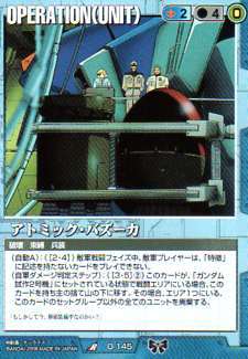 2025年最新】Yahoo!オークション -ガンダムウォー 戦場の女神の