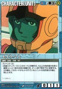  Gundam War 21. соус . лезвие CH-214seila* форель 
