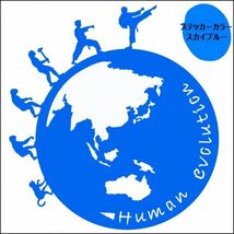 ★千円以上送料0★21.0×19.5cm 地球型-人類の進化【押忍!空手編】極真、K1、ライジン、格闘技好きにオリジナルステッカー(1)_画像9