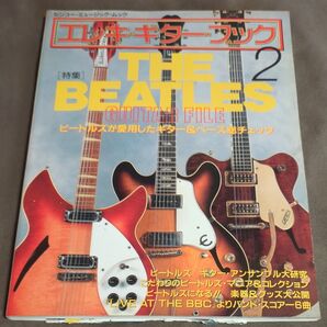 エレキギターブック THE BEATLES GUITAR FILE 2