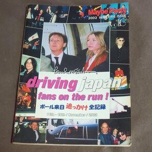 ポール・マッカートニー Maybe Party 2002 WELCOME ISSUE Vol.6