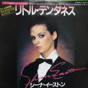 アナログ 7INCH EP ● SHEENA EASTON / A LITTLE TENDERNESS ～ (JPN) EMS-17220