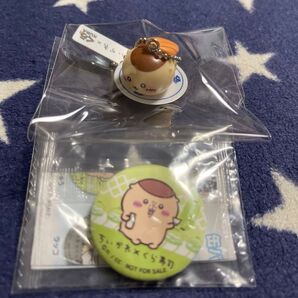 ちいかわ×くら寿司 びっくらポン くりまんじゅ