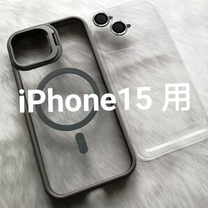 iPhone15 用ケース MagSafe対応 カメラ保護ブラケット付属 レンズプロテクター別添え グレー