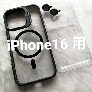 iPhone16 用ケース MagSafe対応 カメラ保護ブラケット付属 レンズプロテクター別添え ブラック