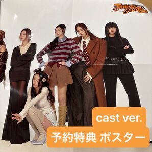 TWICE THE STORY GOES ON cast ver. 予約特典 ポスター