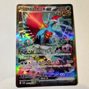 トドロクツキex SAR ポケモンカード SV4K 古代の咆哮
