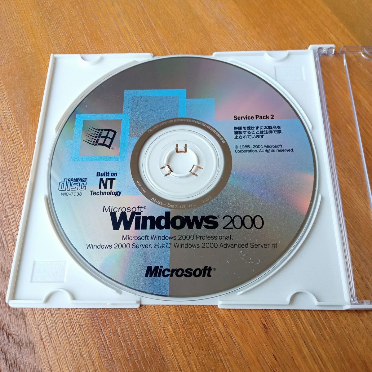 Microsoft Windows 2000 SP2 ディスク
