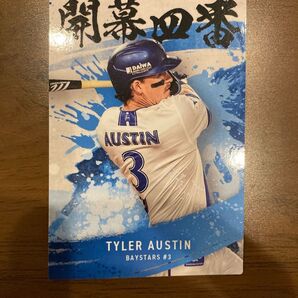 2025 横浜DeNAベイスターズ オースティン 開幕四番 カード
