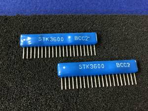 STK3600【即決即送】三洋 IC　[AZB/275432] Sanyo Hybrid IC 2個セット