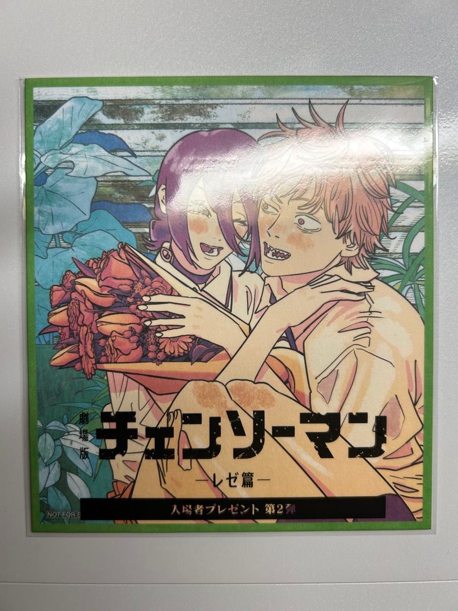 ８枚セット　チェンソーマン　劇場版　レゼ編　特典　色紙 劇場版チェンソーマン レゼ編 入場特典 第二弾 色紙 - メルカリ