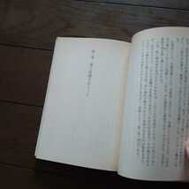 虫のいのちにも 水上勉 学陽書房_画像3