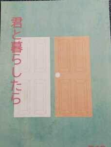 ★Sexy Zone同人誌【けんふま/健人×風磨】★金平糖の魔法使い★君と暮らしたら