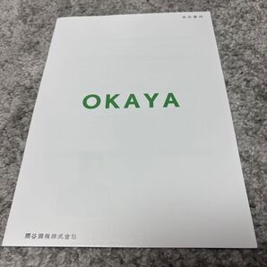 OKAYA 会社案内 岡谷鋼機株式会社