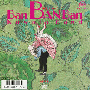 ★クワタバンド(Kuwata Band)「BAN BAN BAN」EP(1986年)美ジャケ美盤★