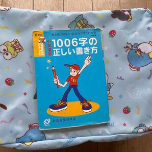 旺文社 1006字の正しい書き方 小学校 漢字 ドリル