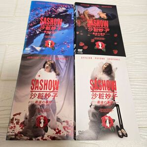 沙粧妙子 DVD 全4巻セット レンタル 浅野温子