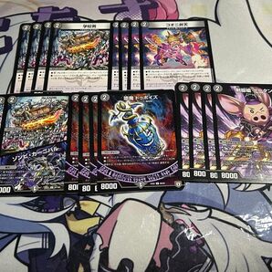 学校男 コオニ弁天 ドゥポイズ 制服槍ブータン 学校男/ゾンビカーニバル デュエマ デュエルマスターズ