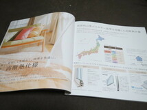 ★新品★注文住宅 カタログ 檜物語 QUADV QUALITY&DESIGN デザイン 2冊セット 非売品_画像2