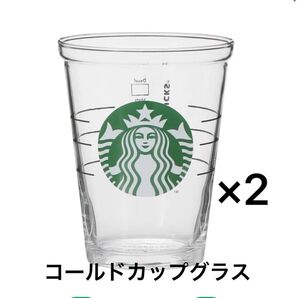 スターバックス
