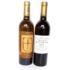 山梨県産ワイン 赤白2本セット ルバイヤート他
