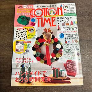 コットンタイム COTTON TIME ハンドメイドマガジン 2020 10月号 手芸 カットクロス