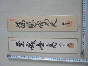 AKa6752* Hayabusa *[ copy ]. earth genuine . genuine . length raw ... Shibata original . printing is not tanzaku old house warehouse . antique the first soup 