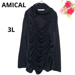アミカル ブラウス 長袖 タートルネック ギャザー ブラック 黒 3L 大きい