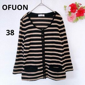 オフオン カーディガン 長袖 ストライプ 羽織 ニット ブラック/ベージュ M