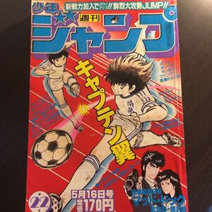 新キャプテン翼の値段と価格推移は 78件の売買情報を集計した 新キャプテン翼の価格や価値の推移データを公開 新キャプテン翼の値段と価格推移は 78件の売買情報を集計した 新キャプテン翼の価格や価値の推移データを公開