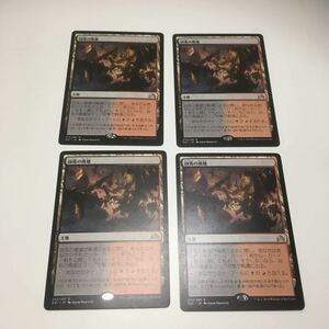 [ＭＴＧ]　凶兆の廃墟　日ｘ4