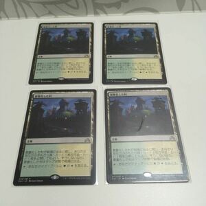 [ＭＴＧ]　要塞化した村　日ｘ4