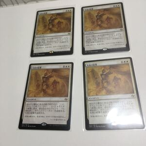 [ＭＴＧ]　先祖の結集　日ｘ4