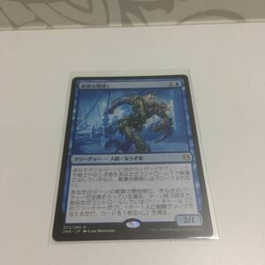 [ＭＴＧ]　敏捷な罠探し　日ｘ１　[ゼンディガーの夜明け]