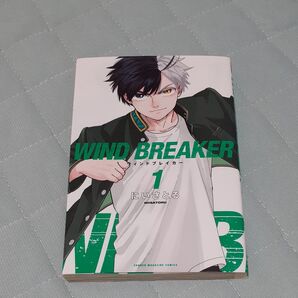 windbreaker単行本1巻