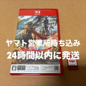 Switch2版 ドラクエ1&2