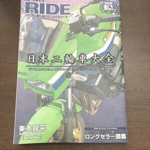 オートバイ2017年２月号別冊付録日本二輪車大全送料込み