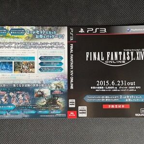 FINAL FANTASY ⅩⅣ ONLINE ファイナルファンタジー14/ PS3 / ダミージャケット / 20251023