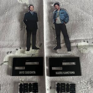 相棒 アクスタ 杉下右京 亀山薫 相棒23