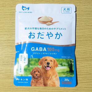 犬用 GABA配合 おだやか サプリメント チキン味 国内製造 30g