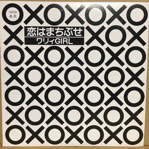 12' 国内プロモ盤　OXO / 恋はまちぶせ　, ワリィGIRL　☆ PLANET P / WHY ME？