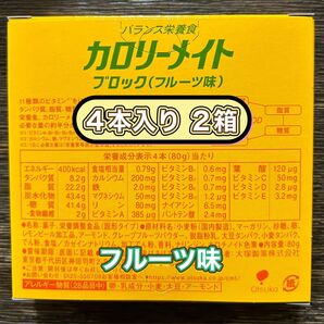 カロリーメイト フルーツ味 ブロック 4本入 2箱