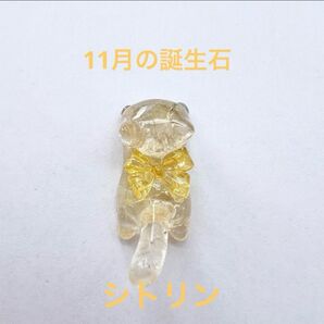11月 誕生石 シトリン ジャンピング猫ちゃん ストラップ チャーム