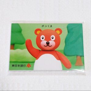 東日本銀行キャラクター「ポンくま」メモ帳【非売品】