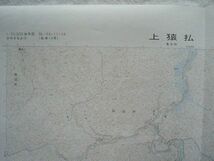 【5万分の1地形図 北海道】『上猿払 NL-54-11-14(枝幸14号)』昭和46年編集 昭和47年12月28日発行 国土地理院【地図 1:50,000 北大演習林】_画像2