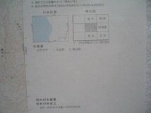 【5万分の1地形図 北海道】『浜益 NK-54-13-11(留萌11号)』昭和57年修正 昭和60年3月30日発行 国土地理院【地図 1:50,000 黄金山 昆砂別】_画像7