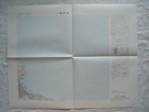 【5万分の1地形図 北海道】『小樽東部 NK-54-14-13(札幌13号)』昭和53年第2回編集 昭和54年1月30日発行 国土地理院【地図 1:50,000 小樽港