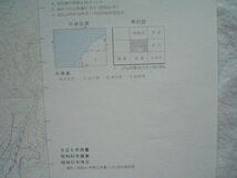 【5万分の1地形図 北海道】『島古丹 NK-54-20-11(岩内11号)』昭和51年修正 昭和52年12月28日発行 国土地理院【地図 刀掛トンネル 雷電岬】_画像7